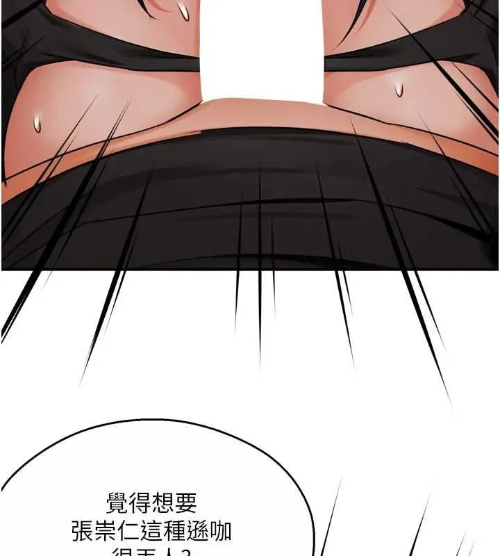 痒乐多阿姨 第43話-我叫你快點進來! 第72页