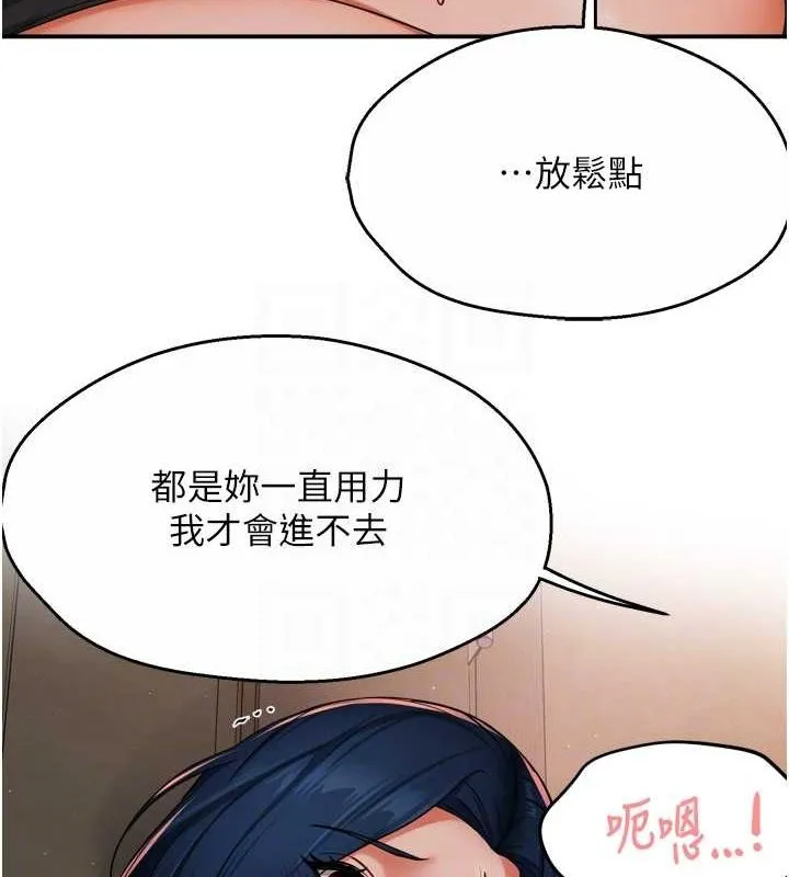 痒乐多阿姨 第43話-我叫你快點進來! 第18页