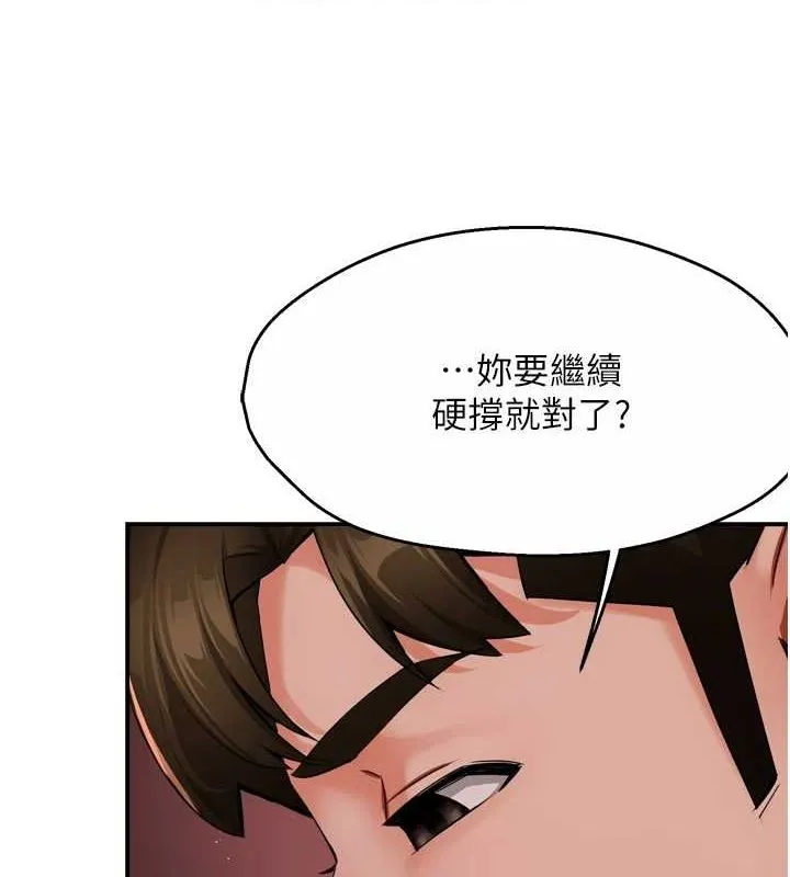 痒乐多阿姨 第43話-我叫你快點進來! 第21页