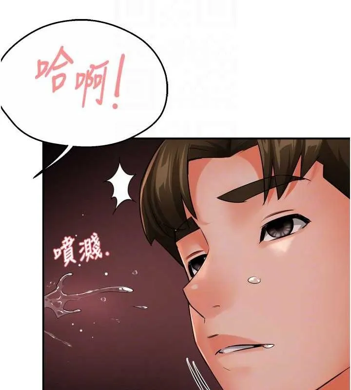 痒乐多阿姨 第43話-我叫你快點進來! 第55页