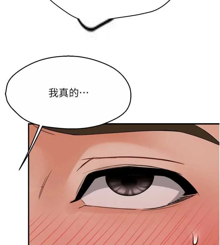 痒乐多阿姨 第43話-我叫你快點進來! 第124页