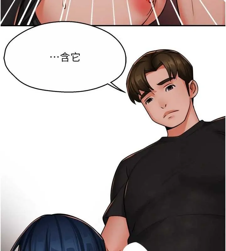 痒乐多阿姨 第43話-我叫你快點進來! 第63页
