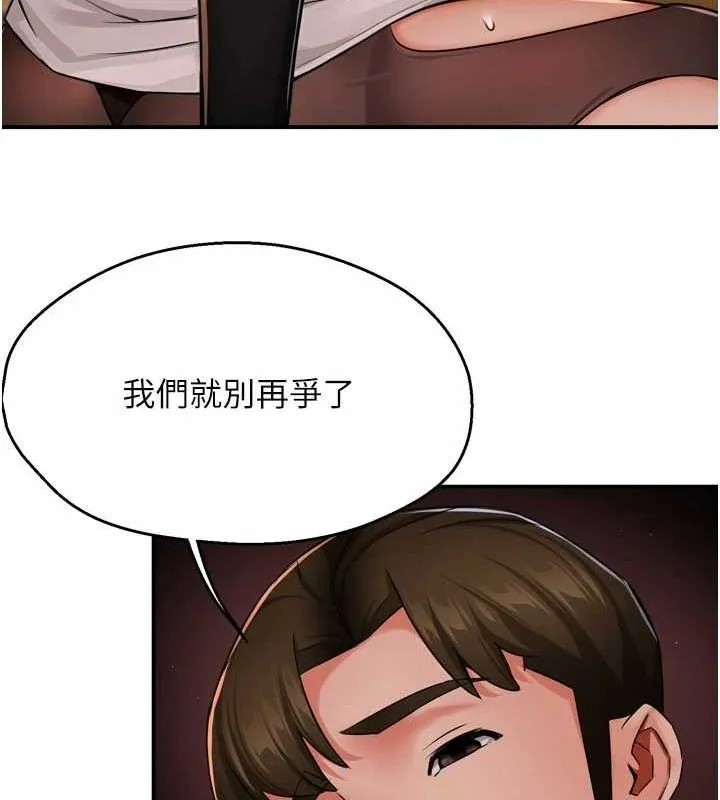 痒乐多阿姨 第43話-我叫你快點進來! 第65页
