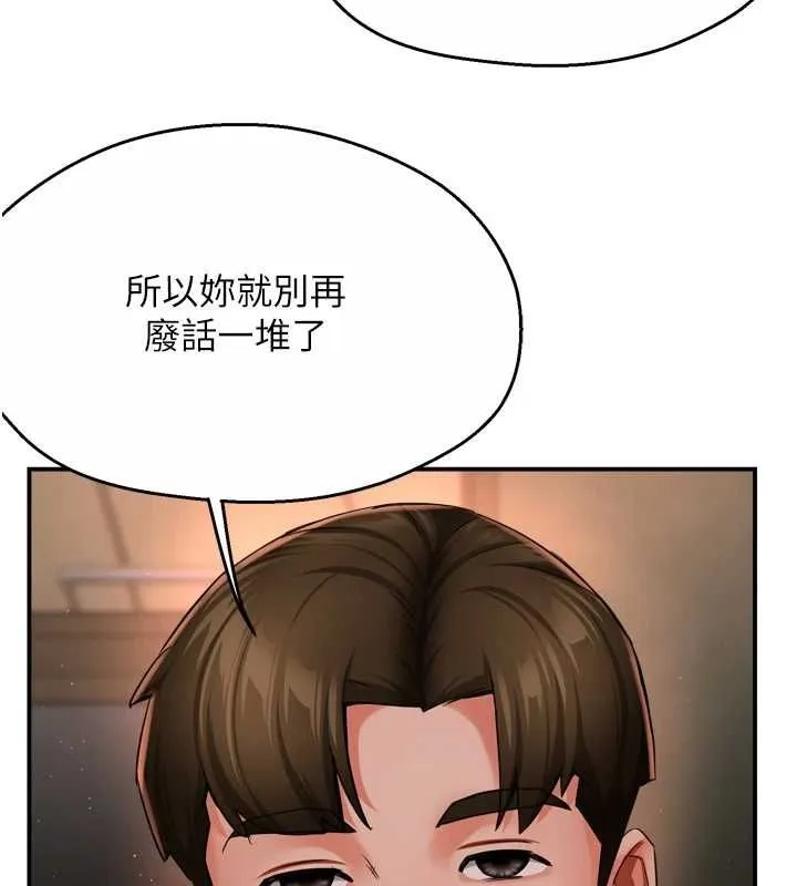 痒乐多阿姨 第43話-我叫你快點進來! 第7页