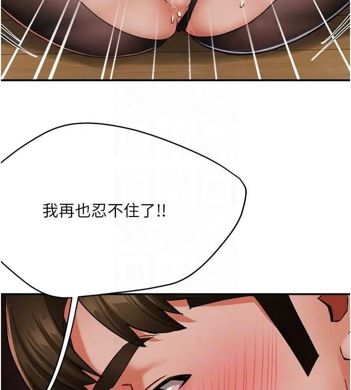 痒乐多阿姨 第43話-我叫你快點進來! 第100页