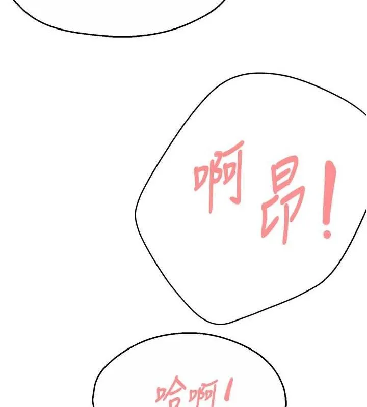 痒乐多阿姨 第43話-我叫你快點進來! 第121页