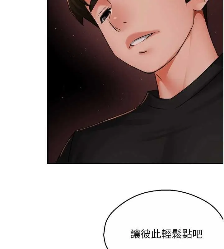 痒乐多阿姨 第43話-我叫你快點進來! 第66页