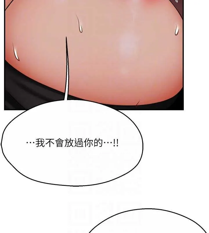 痒乐多阿姨 第43話-我叫你快點進來! 第44页
