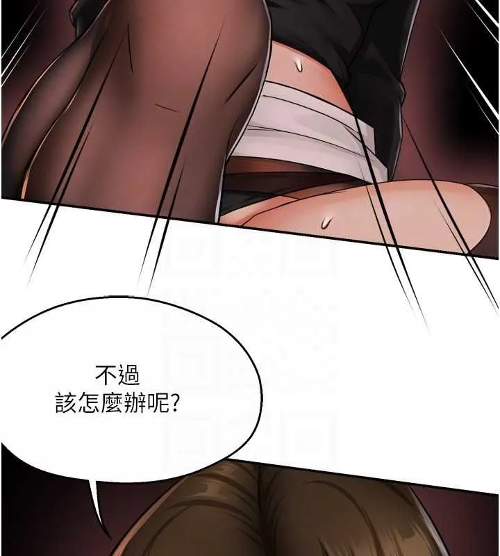 痒乐多阿姨 第43話-我叫你快點進來! 第74页
