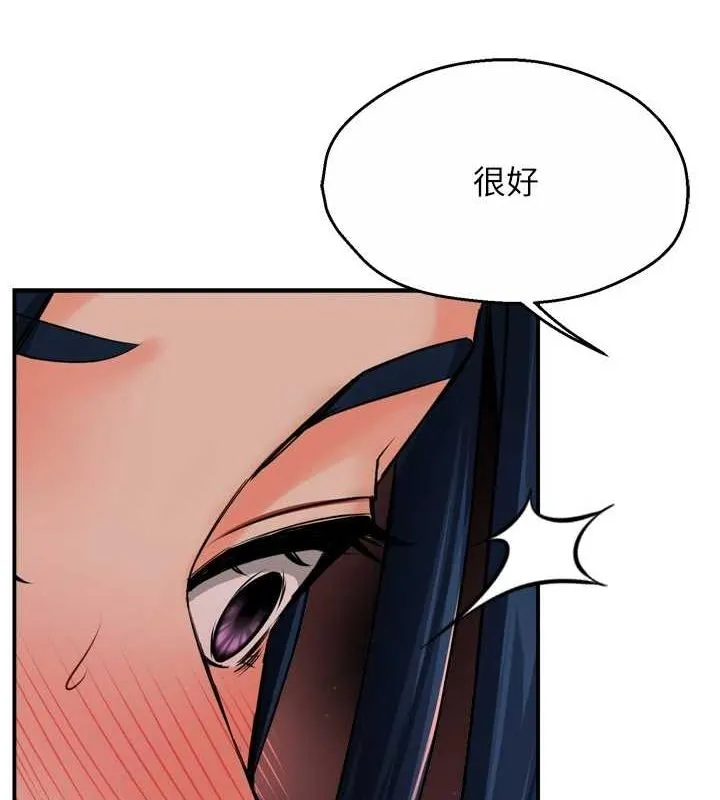 痒乐多阿姨 第43話-我叫你快點進來! 第23页