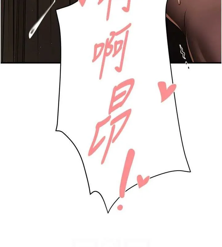痒乐多阿姨 第43話-我叫你快點進來! 第54页