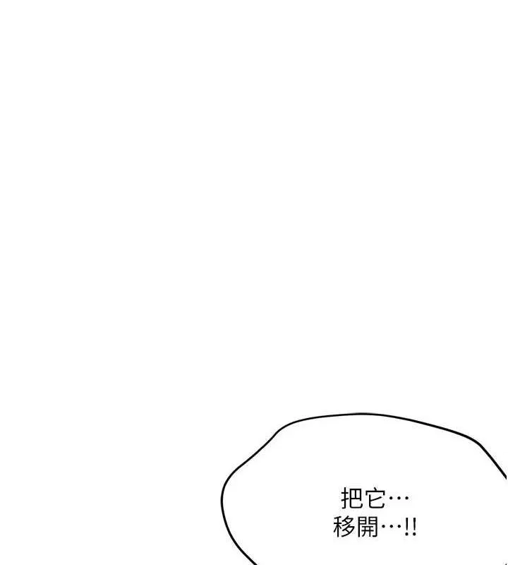 痒乐多阿姨 第43話-我叫你快點進來! 第14页
