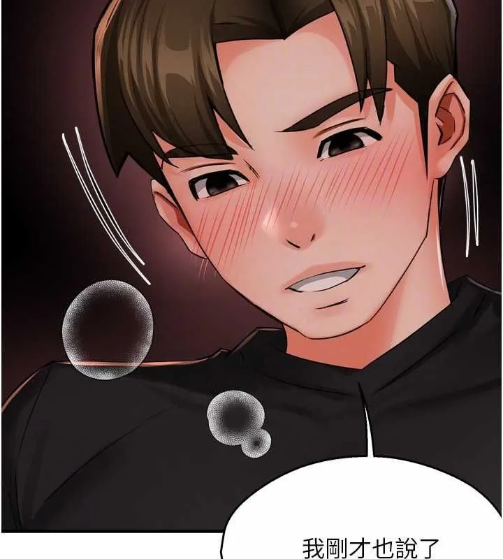 痒乐多阿姨 第43話-我叫你快點進來! 第75页