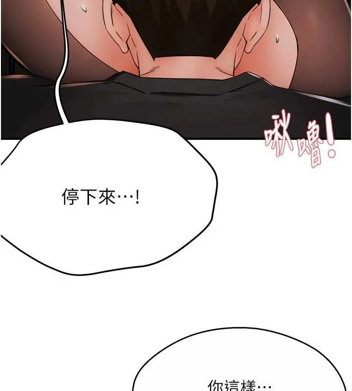 痒乐多阿姨 第43話-我叫你快點進來! 第36页