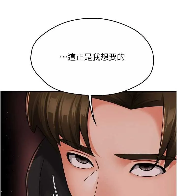 痒乐多阿姨 第43話-我叫你快點進來! 第41页