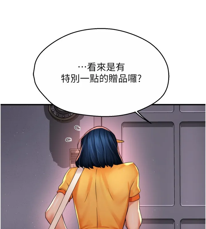 痒乐多阿姨 第59話-性致高昂的推銷手法 第27页