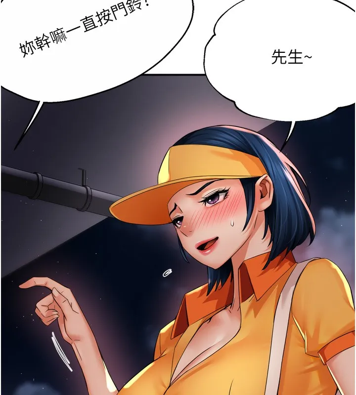 痒乐多阿姨 第59話-性致高昂的推銷手法 第22页