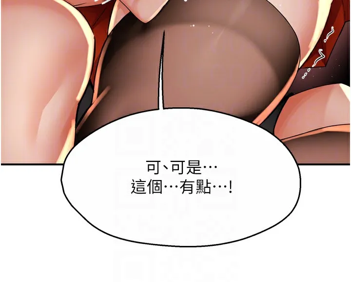 痒乐多阿姨 第59話-性致高昂的推銷手法 第108页