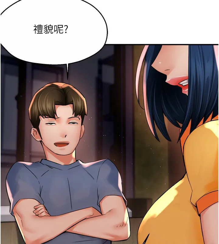 痒乐多阿姨 第59話-性致高昂的推銷手法 第47页