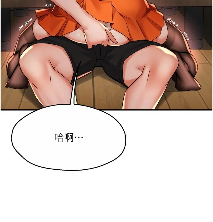 痒乐多阿姨 第59話-性致高昂的推銷手法 第124页