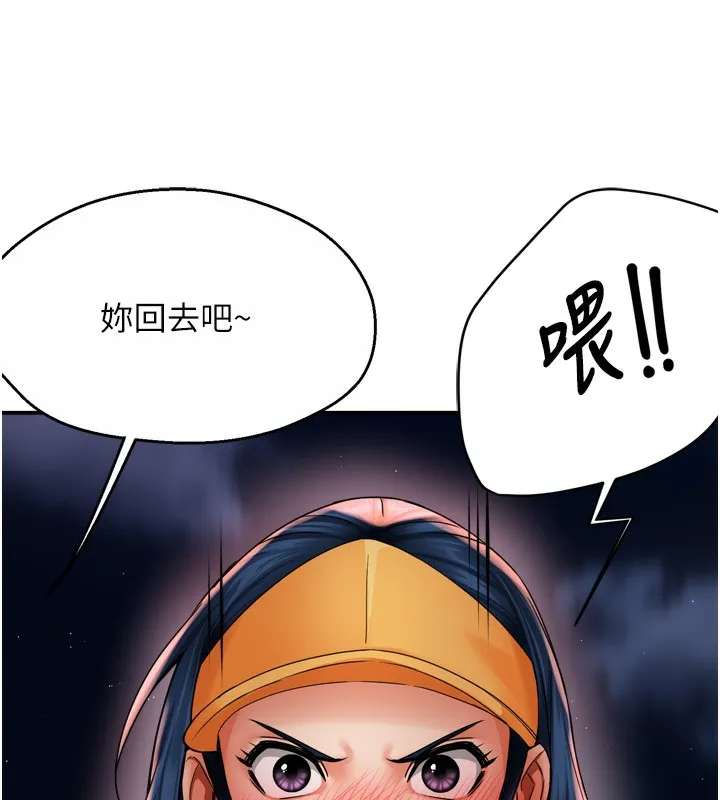 痒乐多阿姨 第59話-性致高昂的推銷手法 第11页