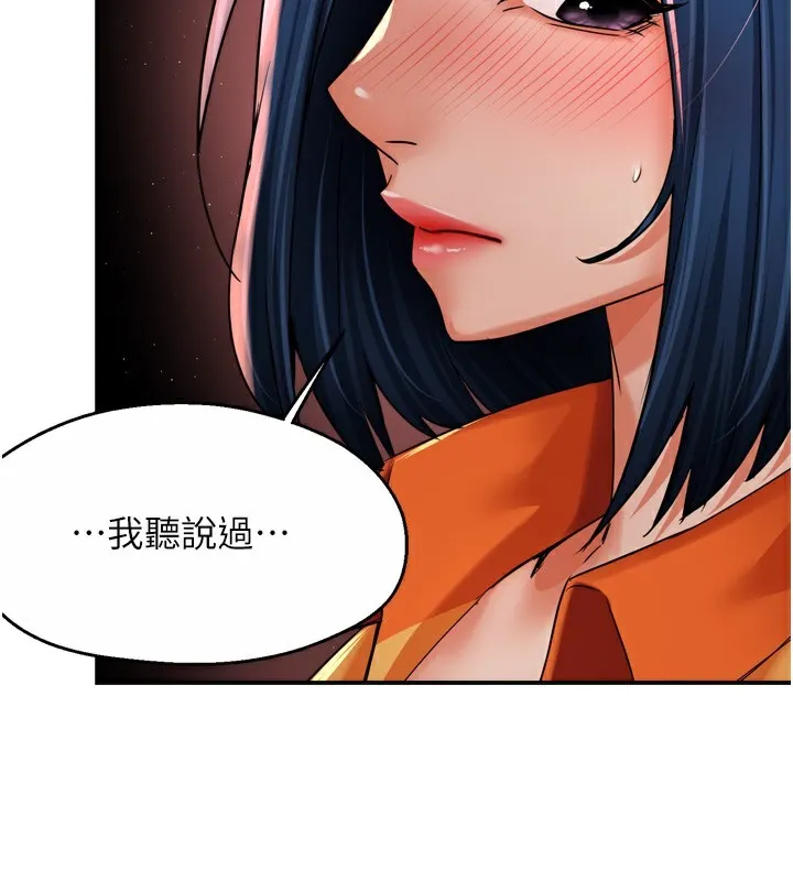 痒乐多阿姨 第59話-性致高昂的推銷手法 第55页