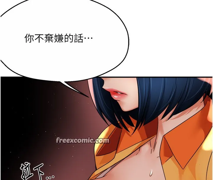 痒乐多阿姨 第59話-性致高昂的推銷手法 第70页