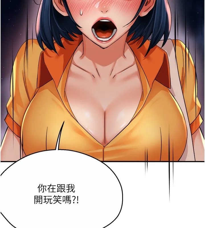痒乐多阿姨 第59話-性致高昂的推銷手法 第12页