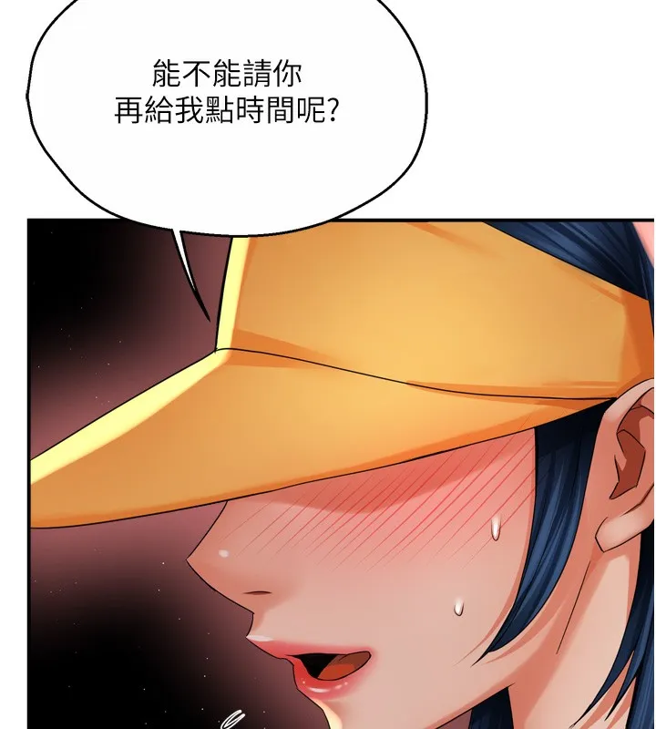 痒乐多阿姨 第59話-性致高昂的推銷手法 第29页