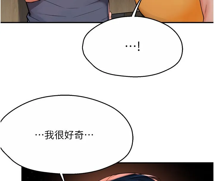 痒乐多阿姨 第59話-性致高昂的推銷手法 第48页
