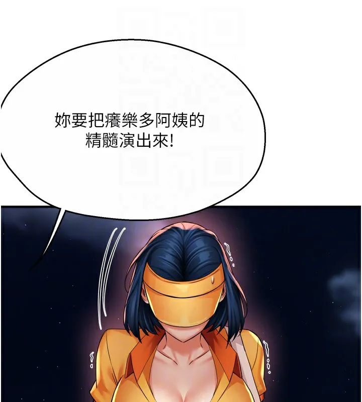 痒乐多阿姨 第59話-性致高昂的推銷手法 第17页