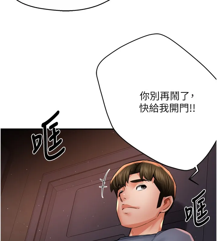 痒乐多阿姨 第59話-性致高昂的推銷手法 第13页