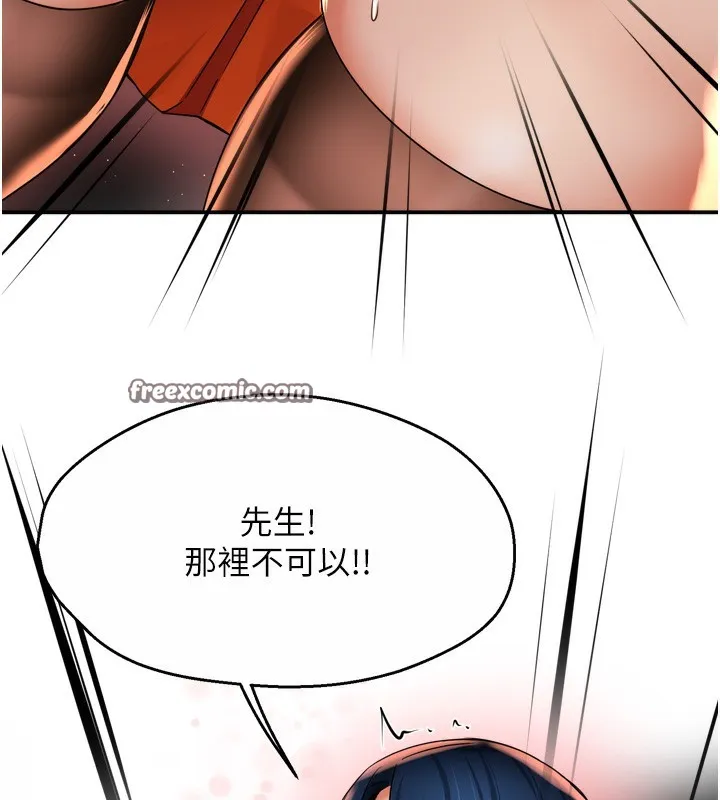 痒乐多阿姨 第59話-性致高昂的推銷手法 第98页