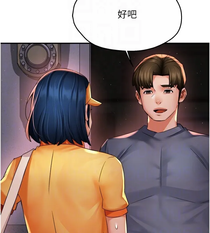 痒乐多阿姨 第59話-性致高昂的推銷手法 第33页