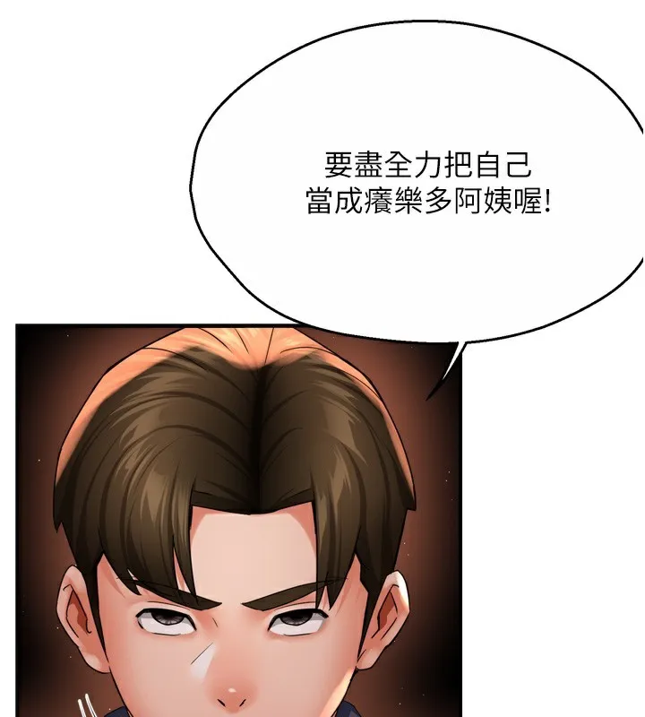 痒乐多阿姨 第59話-性致高昂的推銷手法 第60页