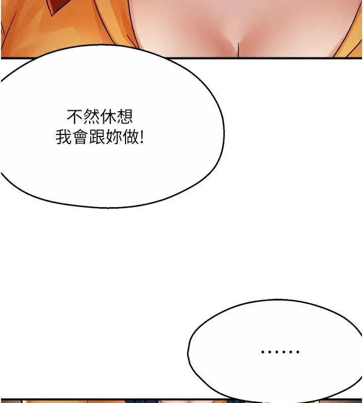 痒乐多阿姨 第59話-性致高昂的推銷手法 第62页