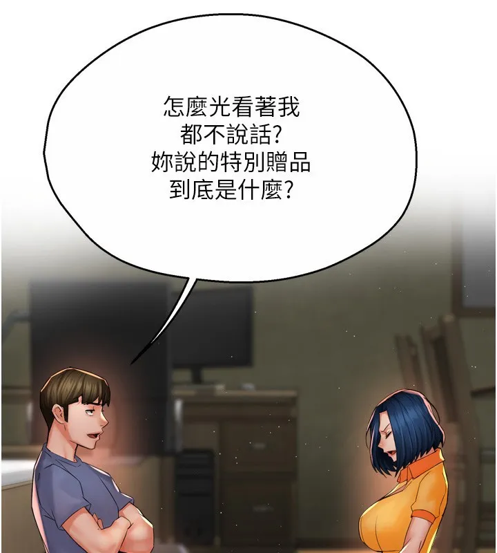 痒乐多阿姨 第59話-性致高昂的推銷手法 第45页