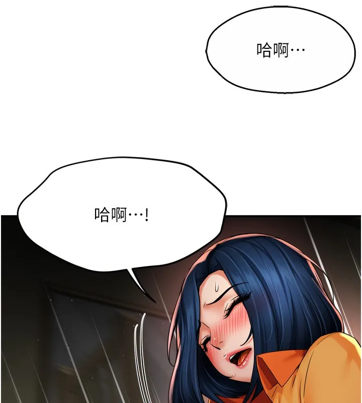 痒乐多阿姨 第59話-性致高昂的推銷手法 第125页