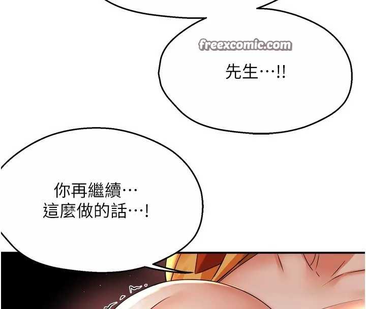 痒乐多阿姨 第59話-性致高昂的推銷手法 第112页