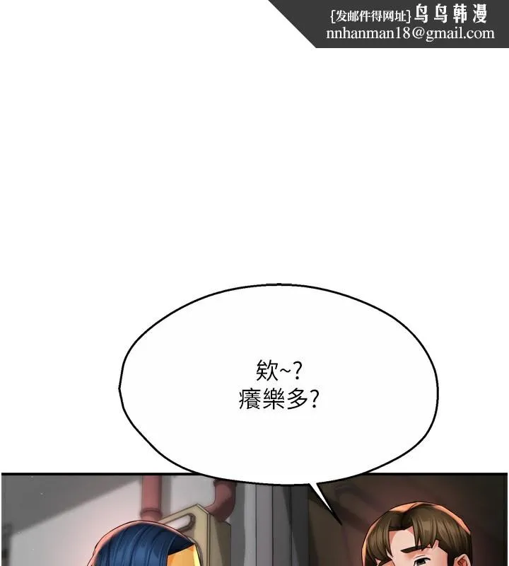 痒乐多阿姨 第59話-性致高昂的推銷手法 第1页