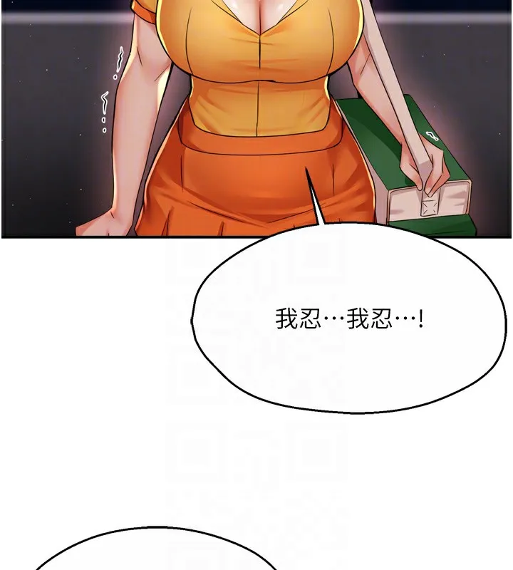 痒乐多阿姨 第59話-性致高昂的推銷手法 第18页