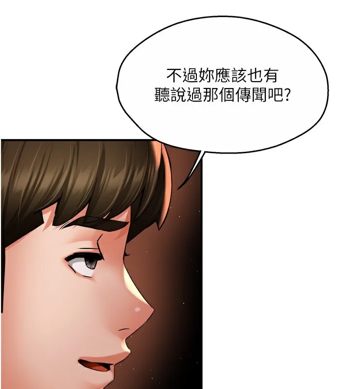 痒乐多阿姨 第59話-性致高昂的推銷手法 第53页