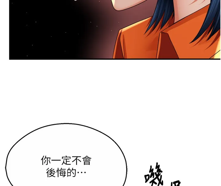 痒乐多阿姨 第59話-性致高昂的推銷手法 第30页