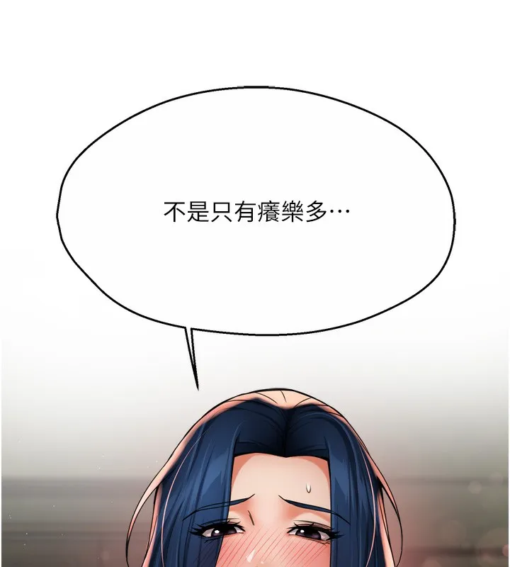 痒乐多阿姨 第59話-性致高昂的推銷手法 第67页