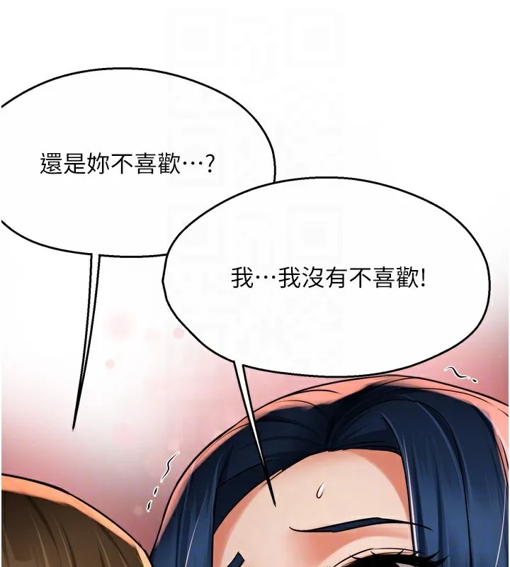 痒乐多阿姨 第59話-性致高昂的推銷手法 第92页