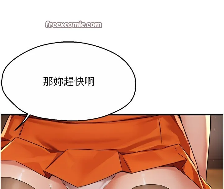 痒乐多阿姨 第59話-性致高昂的推銷手法 第56页