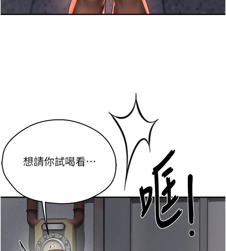痒乐多阿姨 第59話-性致高昂的推銷手法 第6页
