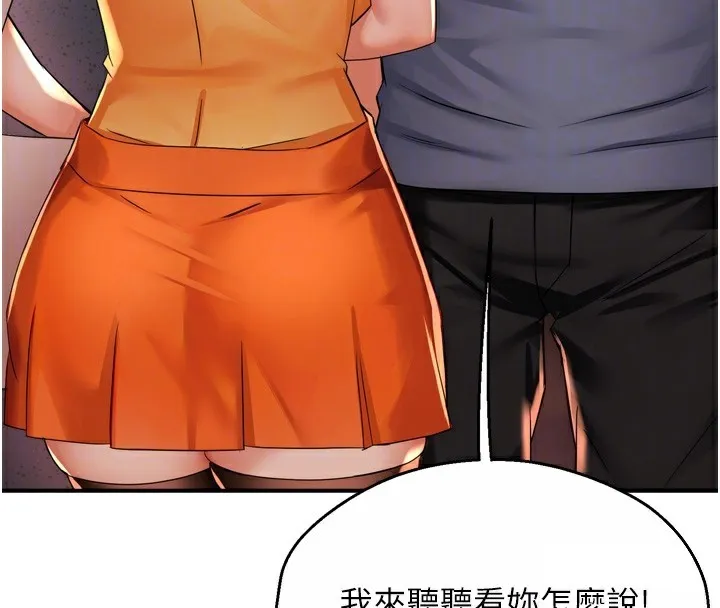 痒乐多阿姨 第59話-性致高昂的推銷手法 第34页