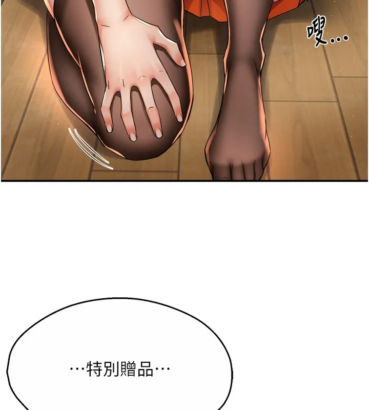 痒乐多阿姨 第59話-性致高昂的推銷手法 第64页