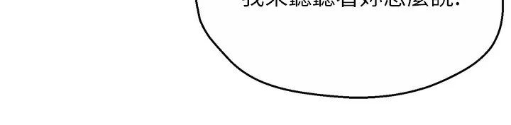 痒乐多阿姨 第59話-性致高昂的推銷手法 第35页